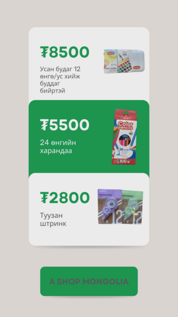 Туузан штрик