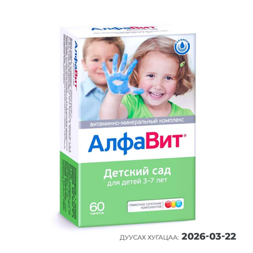АлфаВит Детский сад №60