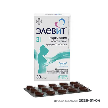 Элевит 3 кормление №30 Хөхүүл эх