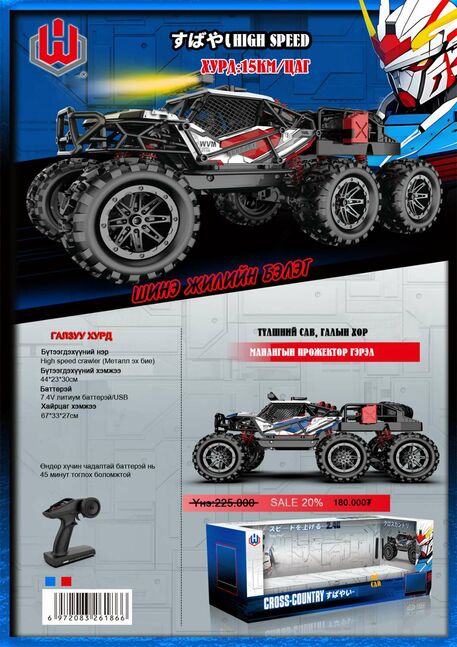 Удирдлагатай машин rc car