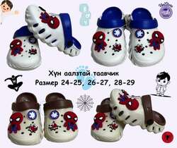 Хүүхдийн хүн аалзтай таавчик 