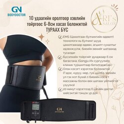 Хамгийн сүүлийн үеийн төхөөрөмж