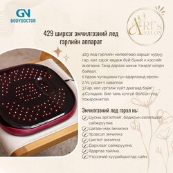 Хамгийн сүүлийн үеийн төхөөрөмж