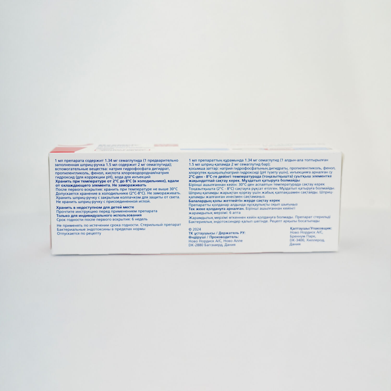 Оземпик 1.34 мг/ 1.5 мл тарилгын уусмал+урьдчилан дүүргэсэн тариур