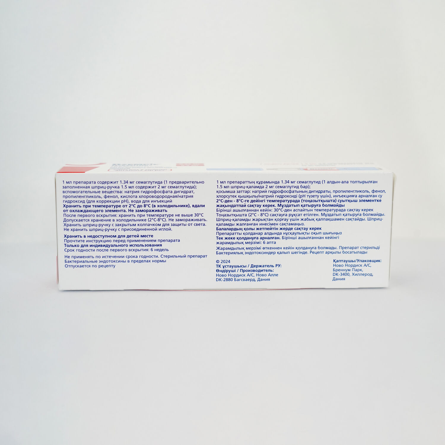 Оземпик 1.34 мг/ 1.5 мл тарилгын уусмал+урьдчилан дүүргэсэн тариур