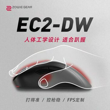 Zowie ec2-dw хулгана