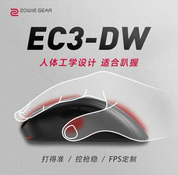 Zowie ec-3 dw хулгана