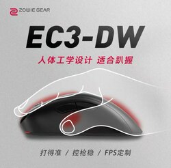 Zowie ec-3 dw хулгана