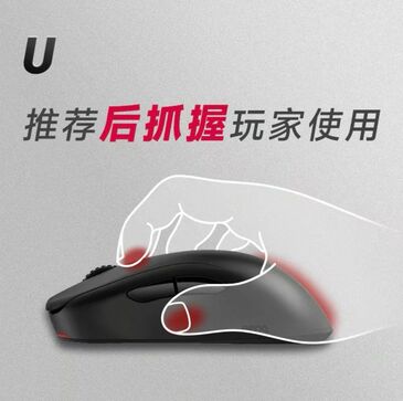 Zowie u2-dw хулгана