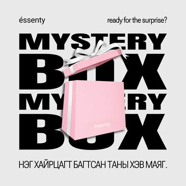 Essenty Mystery box №3