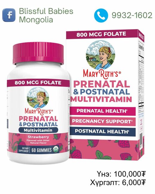 Maryruth organics vitamins