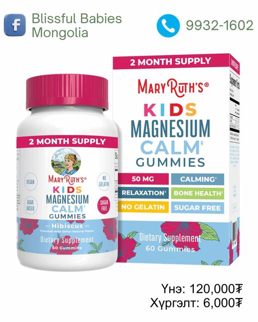 Maryruth kids magnesium calm