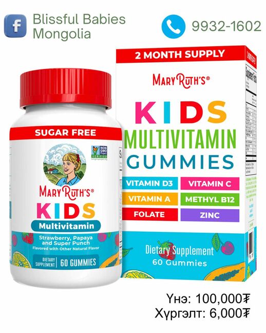 Maryruth kids multivitamin gummy