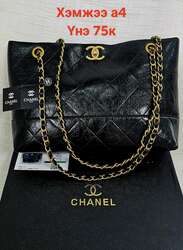 Хямд гар цүнх 