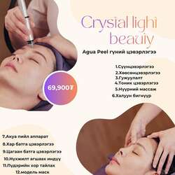 Auqa peel үйлчилгээ 