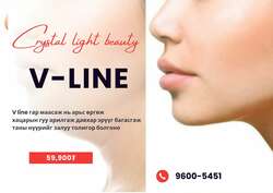 V-line үйлчилгээ 