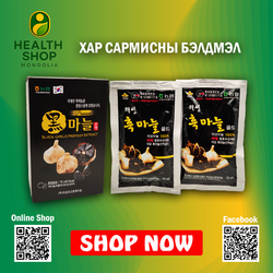 Хар сармисны бэлдмэл 5ш