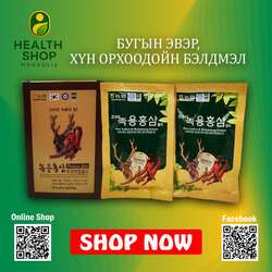 Бугын эврийн бэлдмэл 5ш