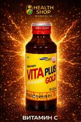 Витамин с вакус