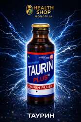 Taurine plus вакус