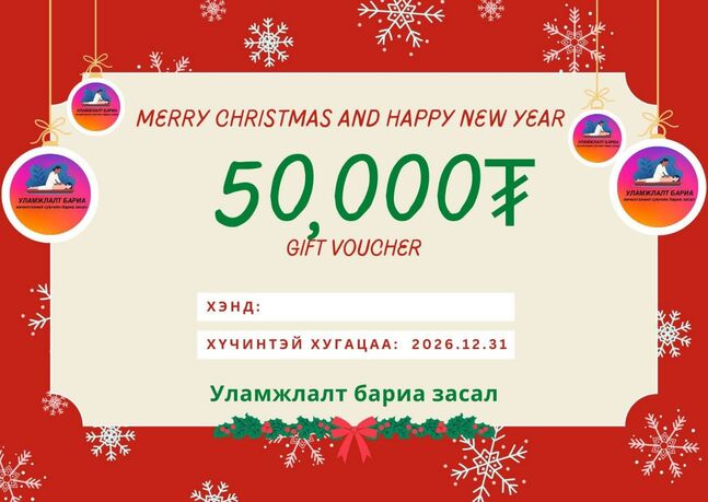 Бэлгийн карт