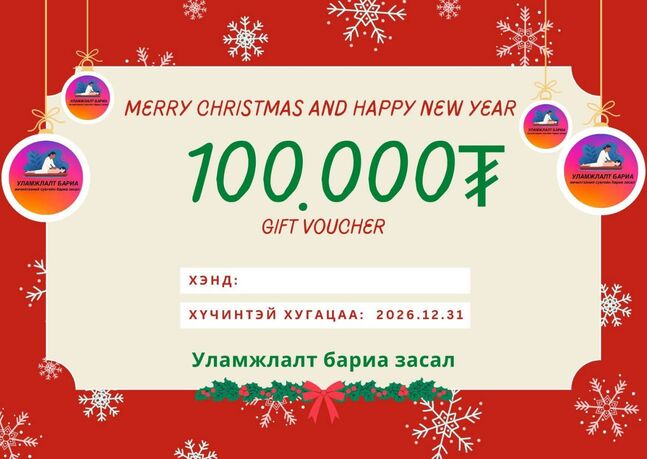 Бэлгийн карт