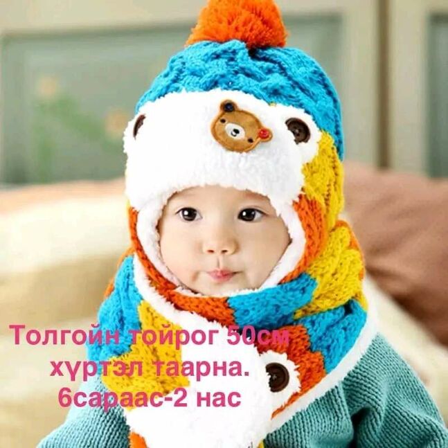 Хүүхдийн малгай