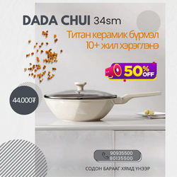 Хайруулын таваг