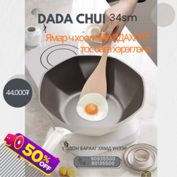 Хайруулын таваг