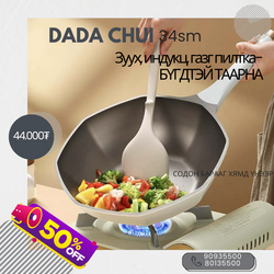 Хайруулын таваг