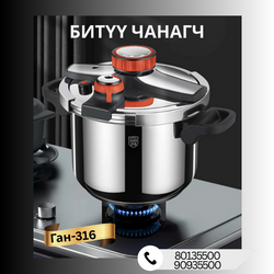 Битүү чанагч - 316ган