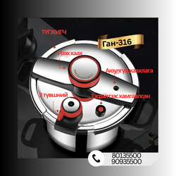 Битүү чанагч - 316ган