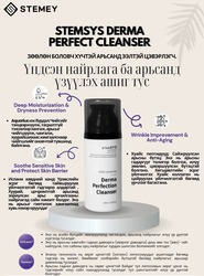 Derma perfection cleanser