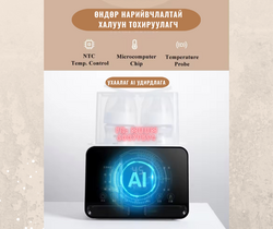 Олон үйлдэлт угж халаагч