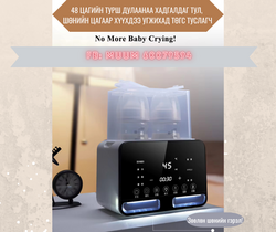 Олон үйлдэлт угж халаагч