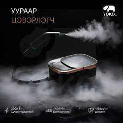 Уураар цэвэрлэгч 