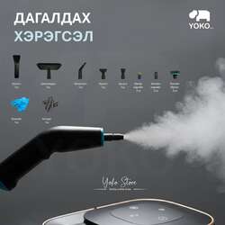 Уураар цэвэрлэгч 