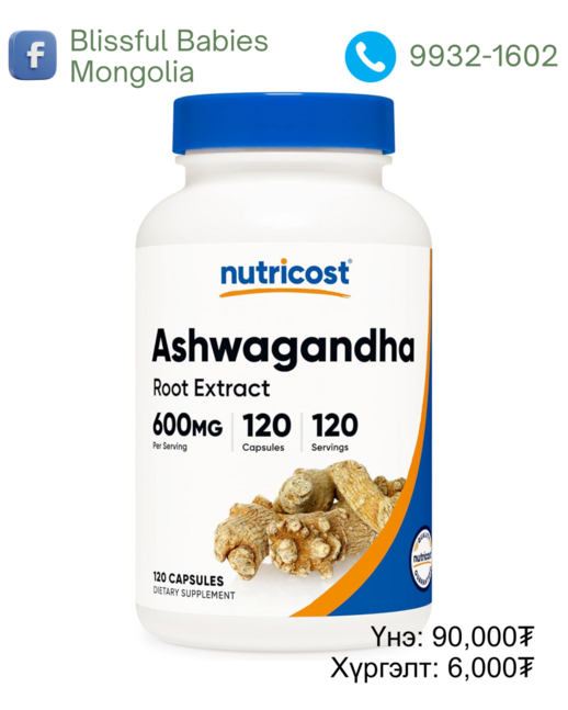 Nutricost ashwagandha