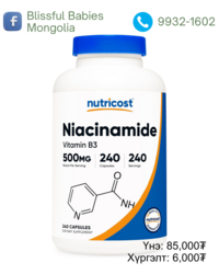Nutricost niacinamide