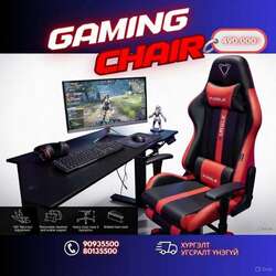 Gaming chair