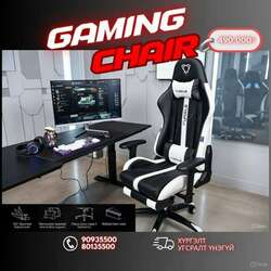 Gaming chair