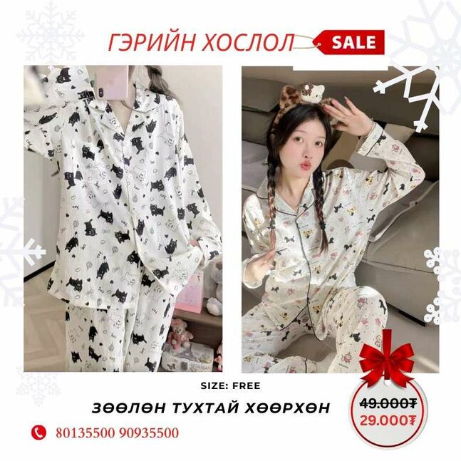 Гэрийн нимгэн хослол