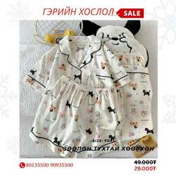 Гэрийн нимгэн хослол