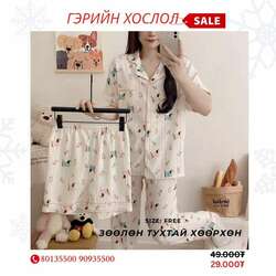 Гэрийн нимгэн хослол