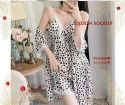 Гэрийн ганган хослол