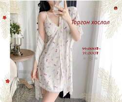 Гэрийн ганган хослол