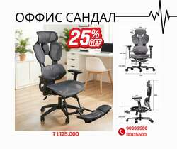 Эргономик сандал