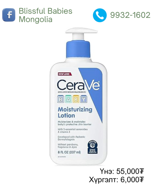 Cerave baby lotion