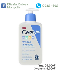 Cerave baby wash & shampoo