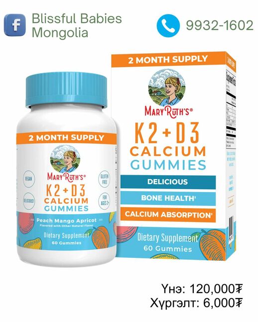 K2 + d3 calcium gummies